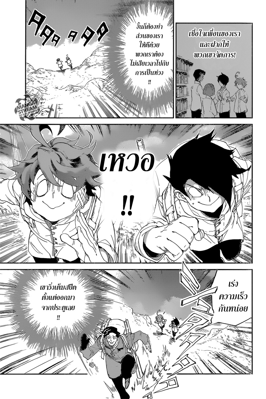 เธญเนเธฒเธ The Promised Neverland