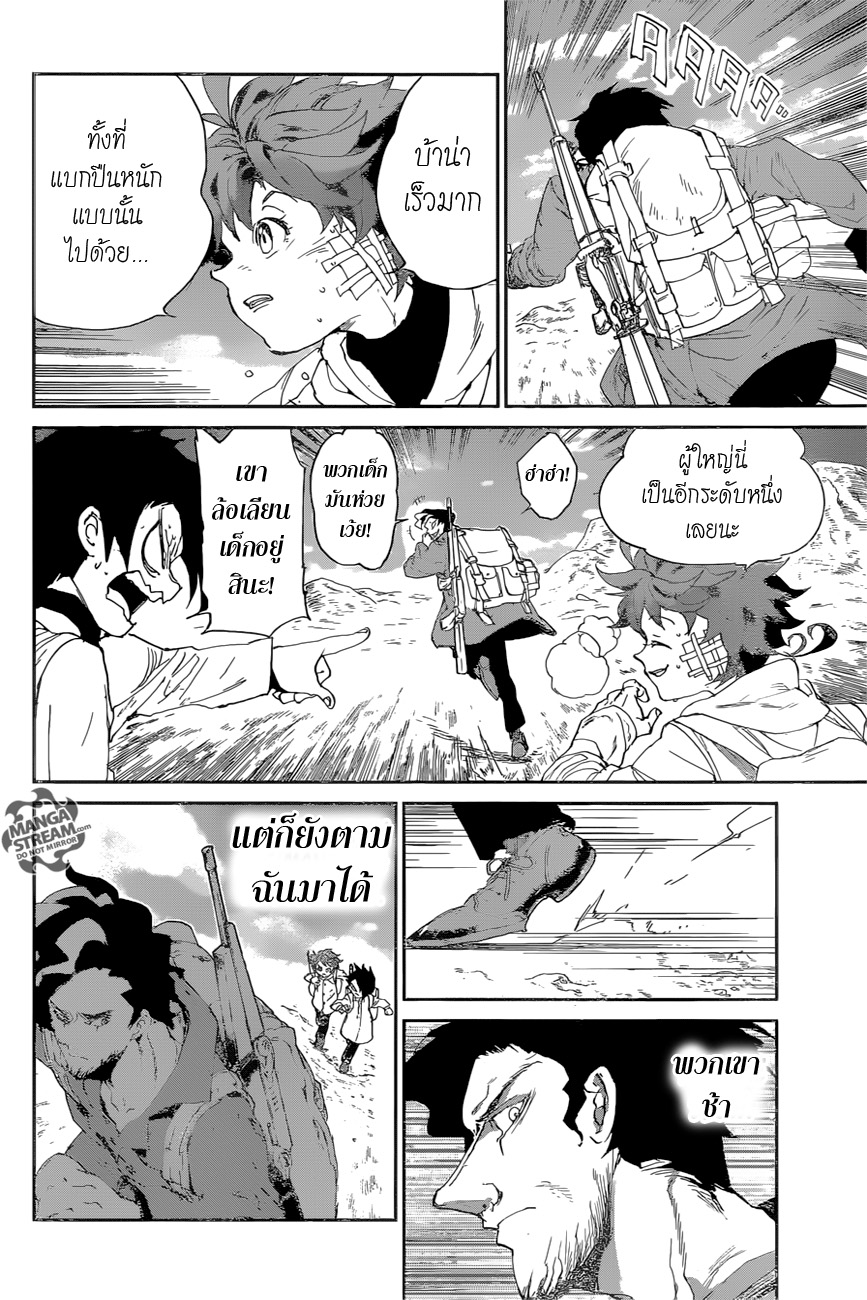 เธญเนเธฒเธ The Promised Neverland