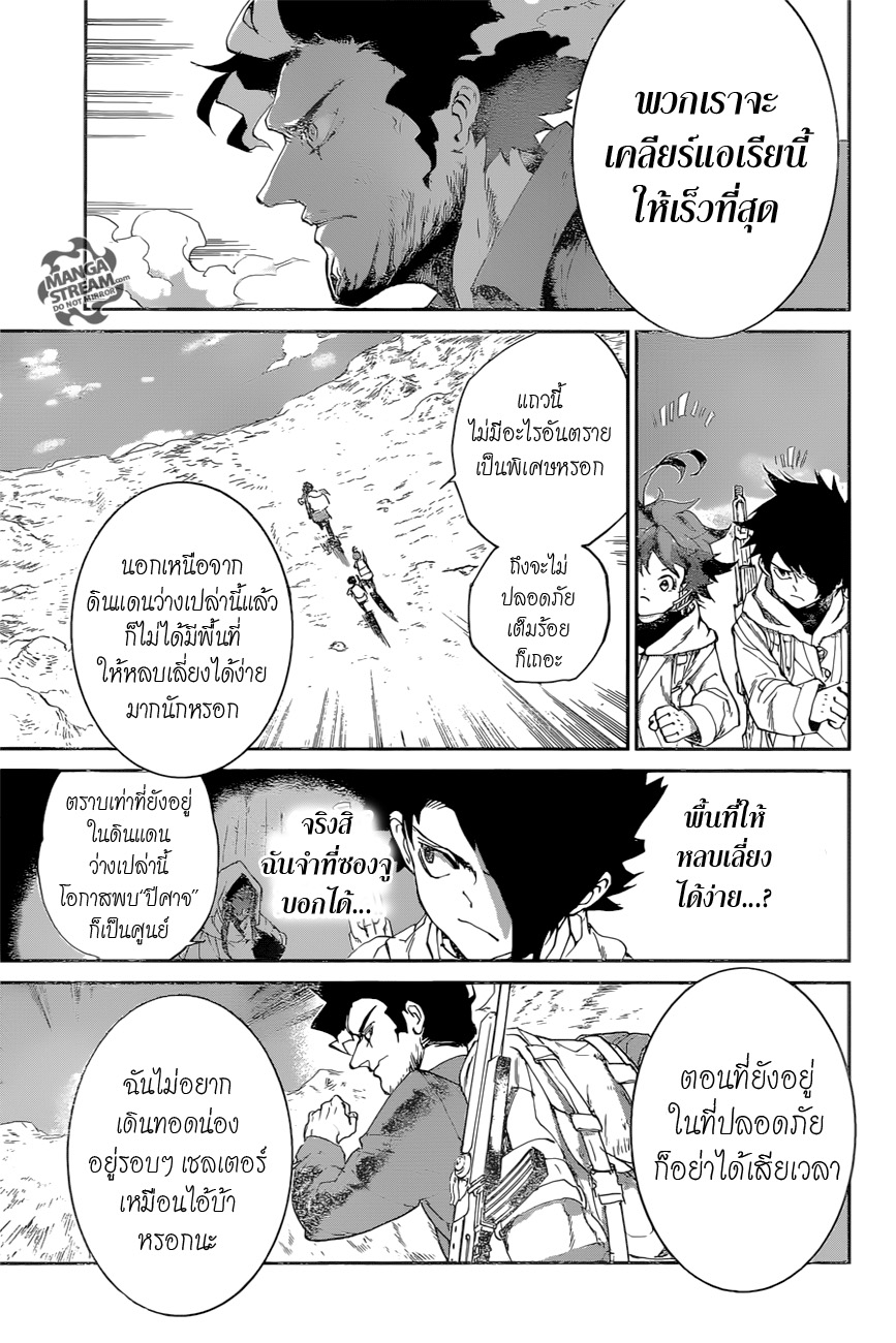 เธญเนเธฒเธ The Promised Neverland
