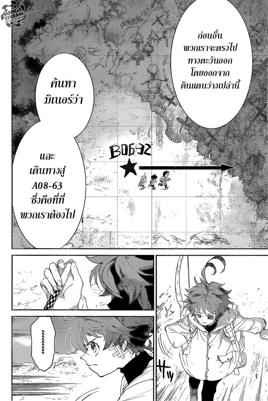 เธญเนเธฒเธ The Promised Neverland