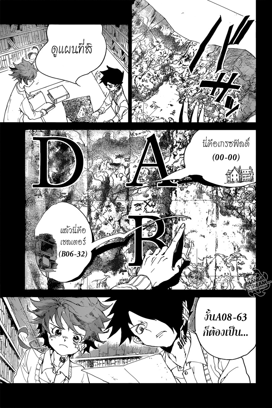 เธญเนเธฒเธ The Promised Neverland