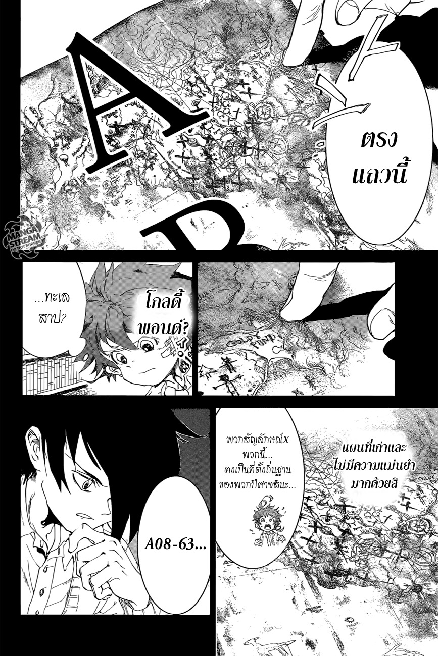 เธญเนเธฒเธ The Promised Neverland