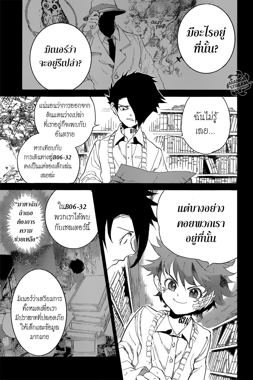 เธญเนเธฒเธ The Promised Neverland