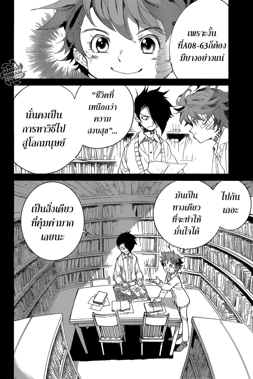 เธญเนเธฒเธ The Promised Neverland