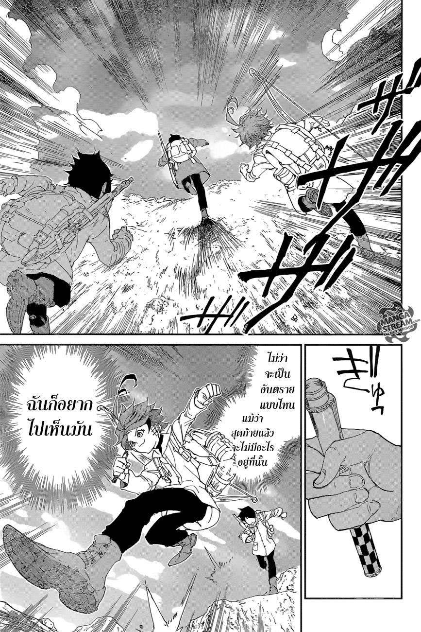 เธญเนเธฒเธ The Promised Neverland