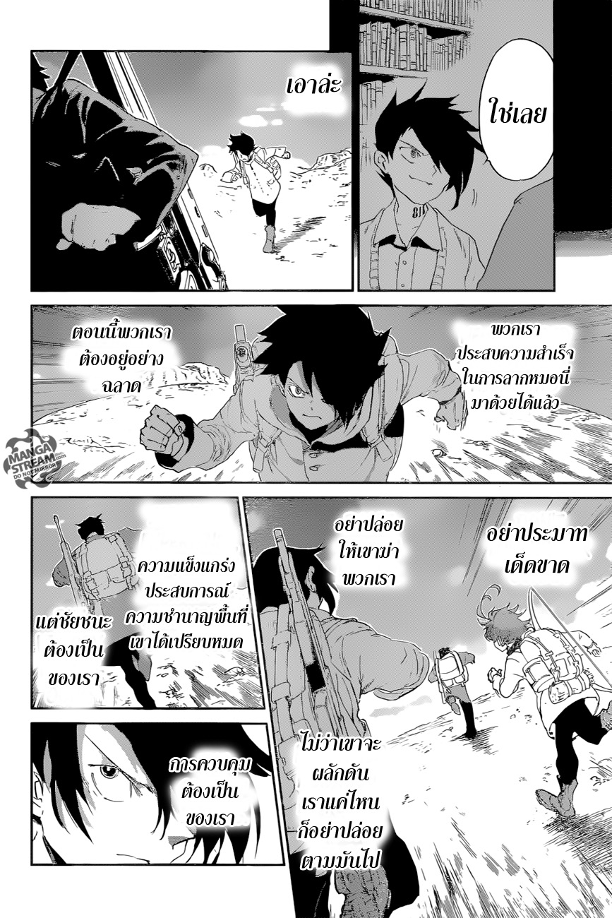 เธญเนเธฒเธ The Promised Neverland
