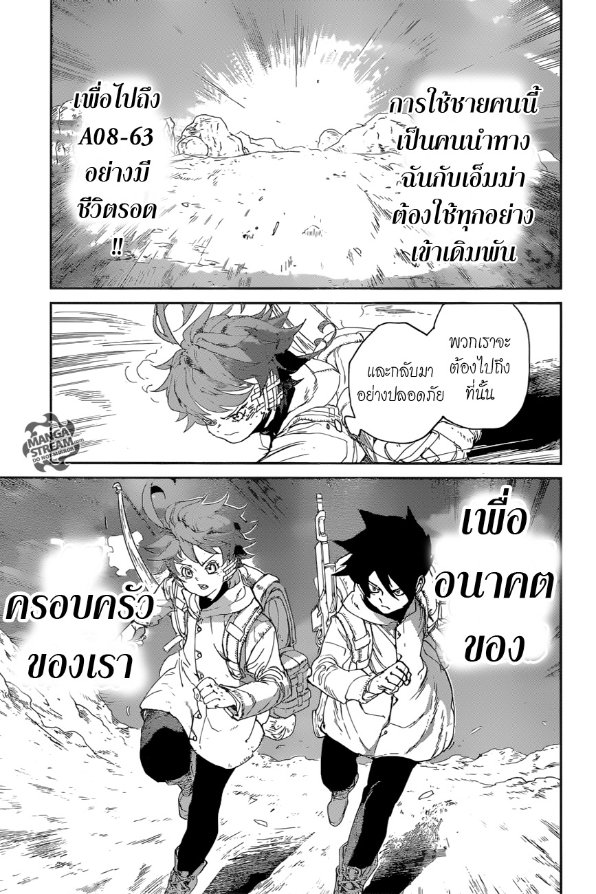 เธญเนเธฒเธ The Promised Neverland