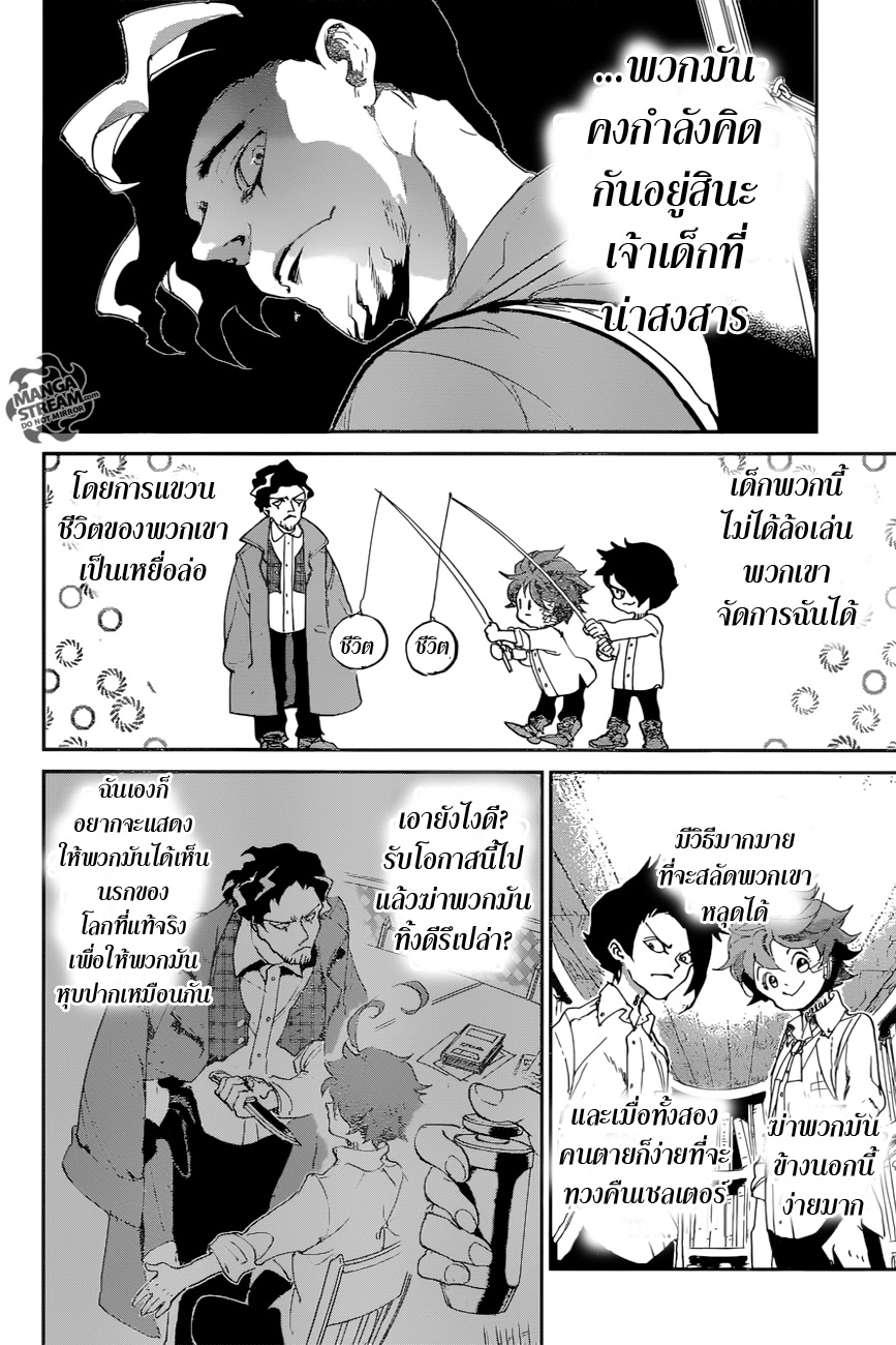 เธญเนเธฒเธ The Promised Neverland