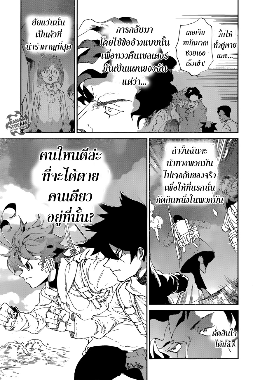 เธญเนเธฒเธ The Promised Neverland