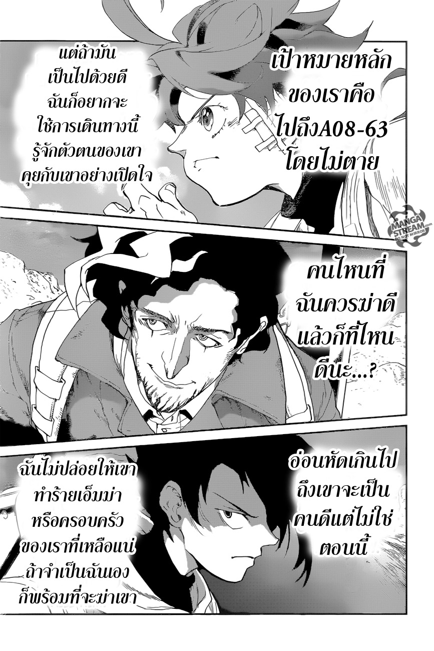 เธญเนเธฒเธ The Promised Neverland