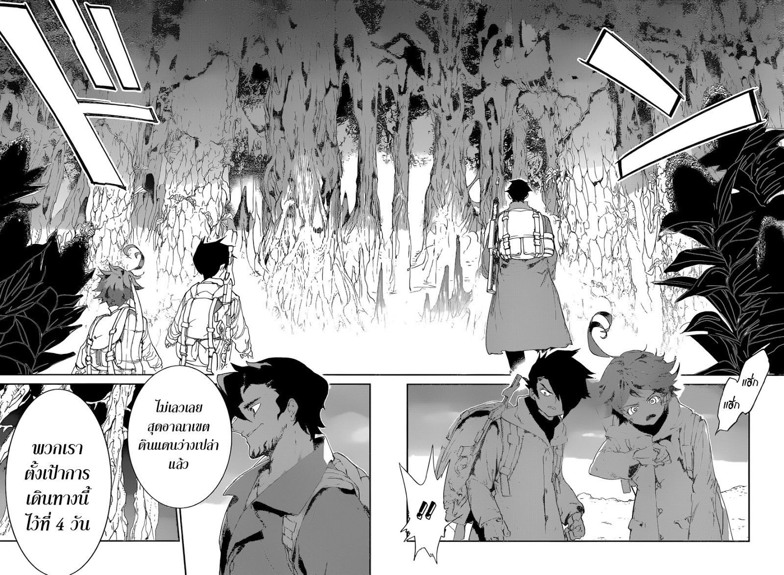 เธญเนเธฒเธ The Promised Neverland