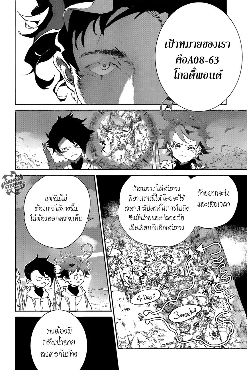 เธญเนเธฒเธ The Promised Neverland