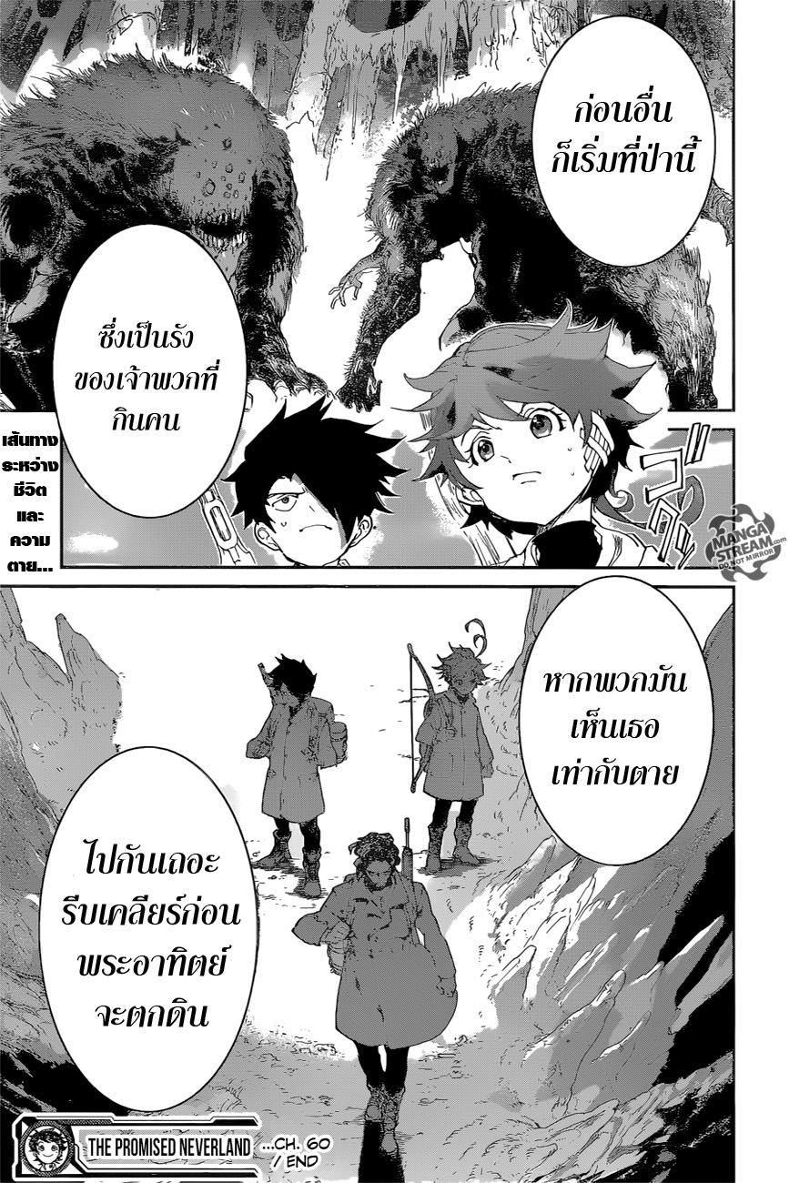 เธญเนเธฒเธ The Promised Neverland