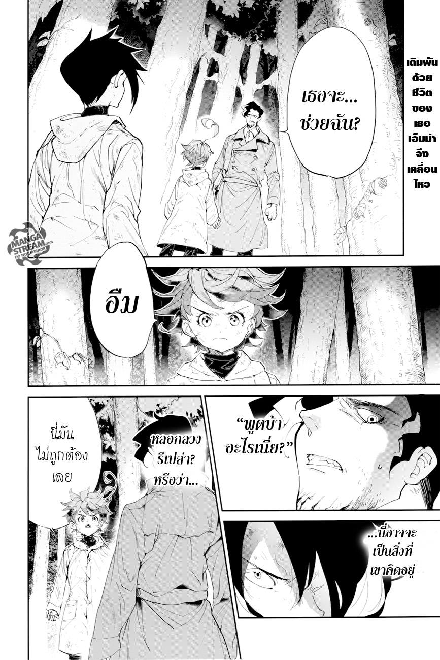 เธญเนเธฒเธ The Promised Neverland