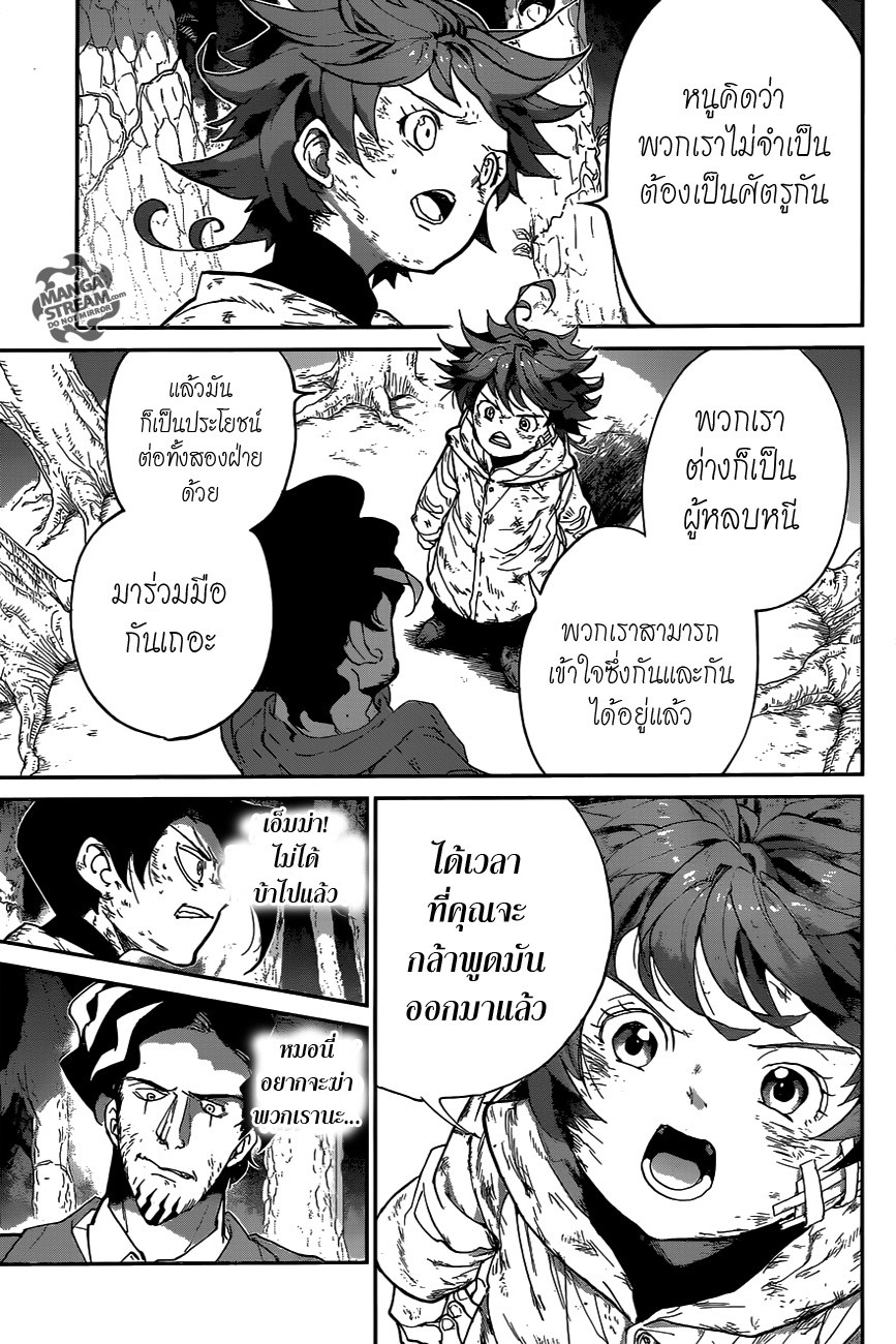 เธญเนเธฒเธ The Promised Neverland