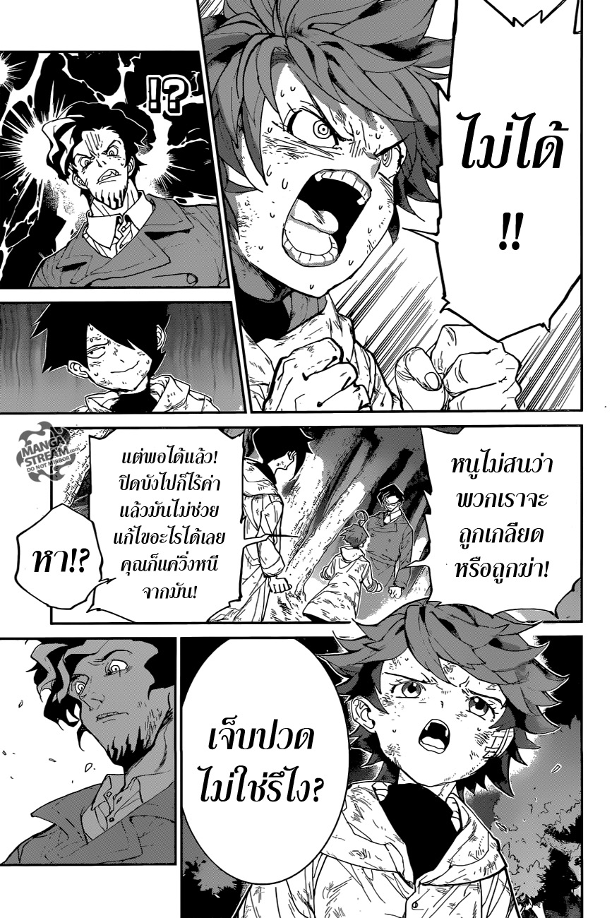 เธญเนเธฒเธ The Promised Neverland