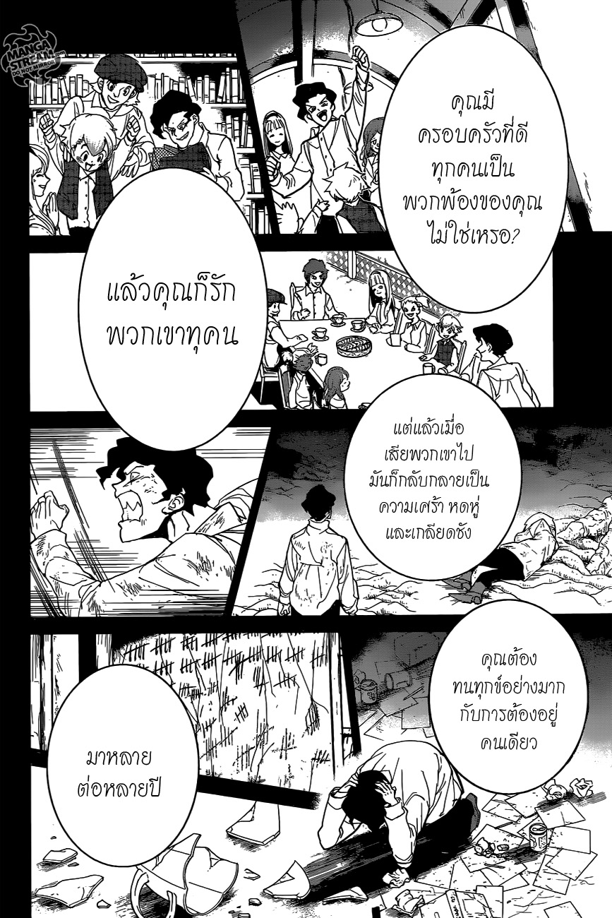 เธญเนเธฒเธ The Promised Neverland