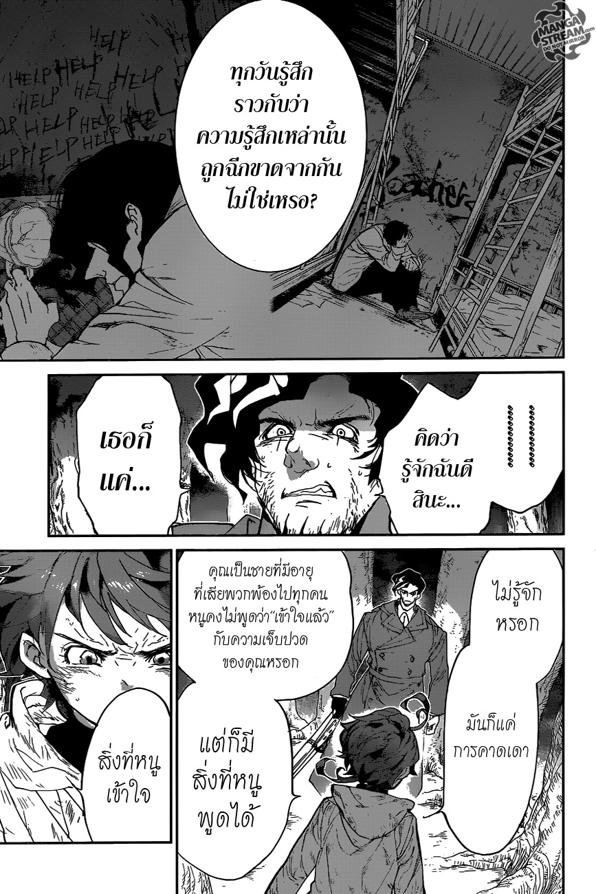 เธญเนเธฒเธ The Promised Neverland