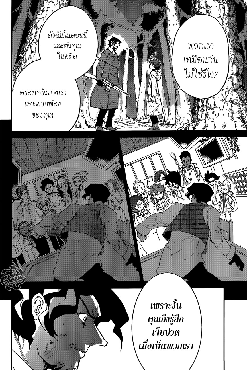 เธญเนเธฒเธ The Promised Neverland