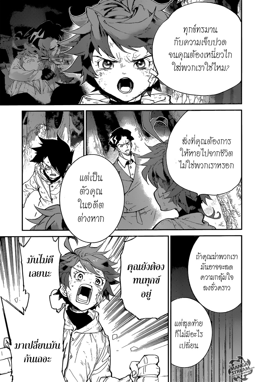 เธญเนเธฒเธ The Promised Neverland
