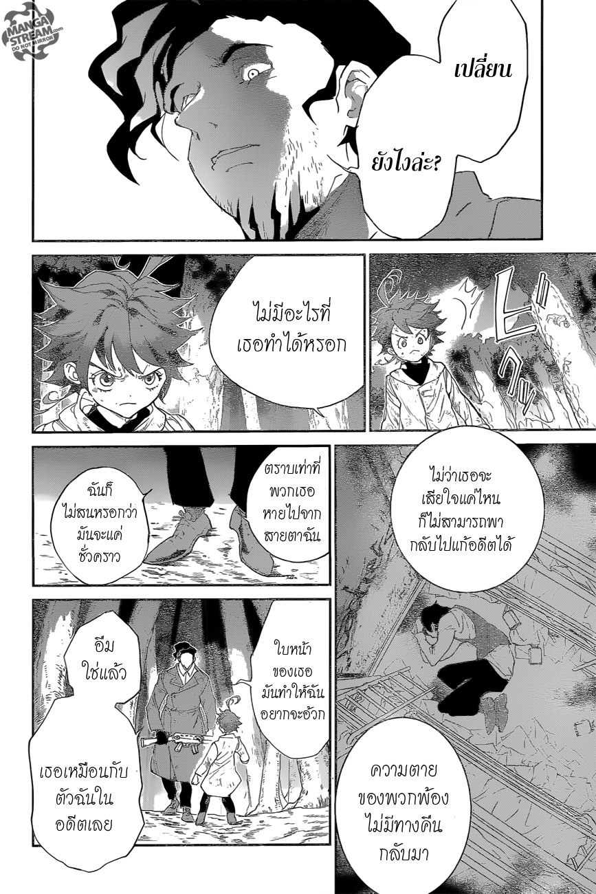 เธญเนเธฒเธ The Promised Neverland