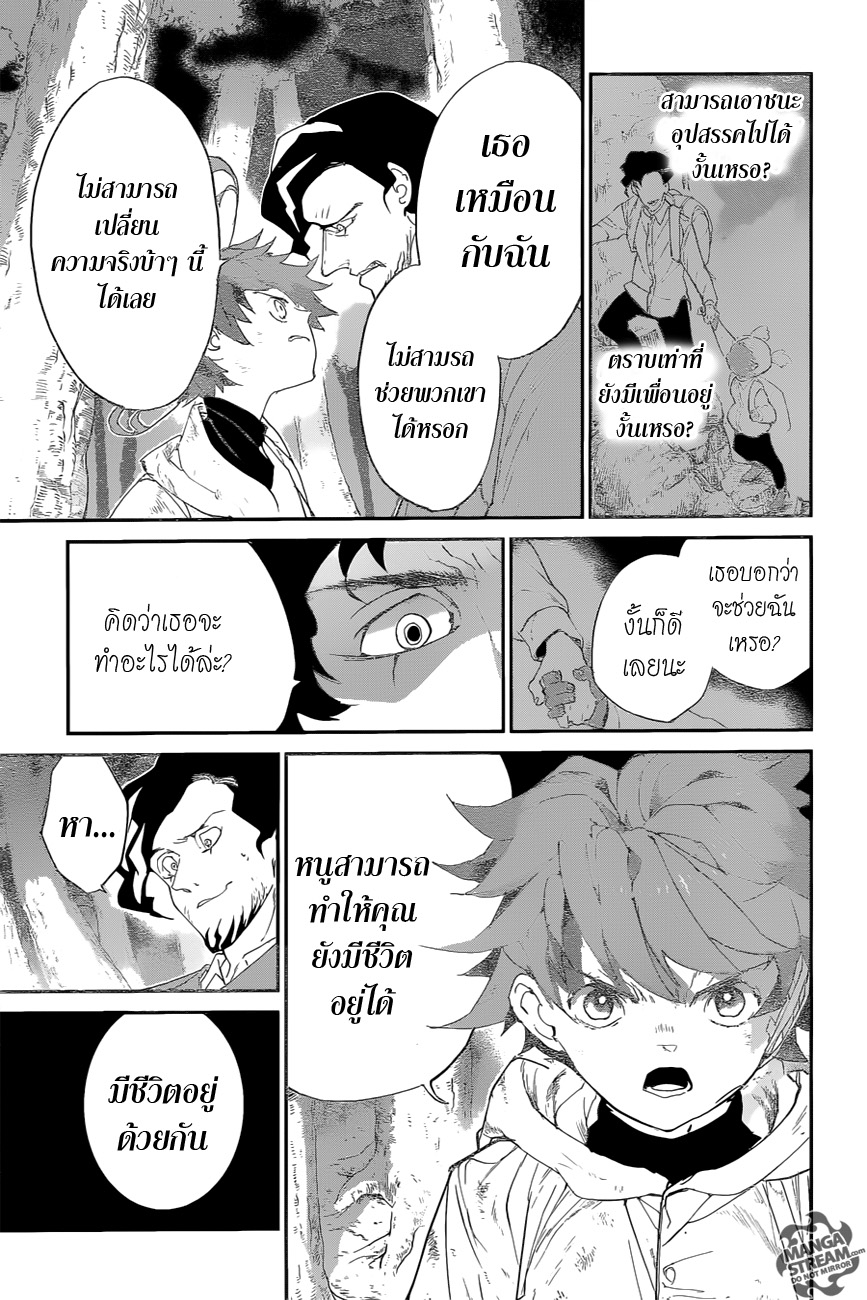 เธญเนเธฒเธ The Promised Neverland