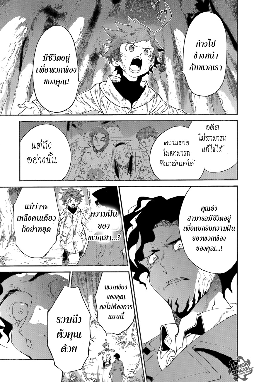 เธญเนเธฒเธ The Promised Neverland