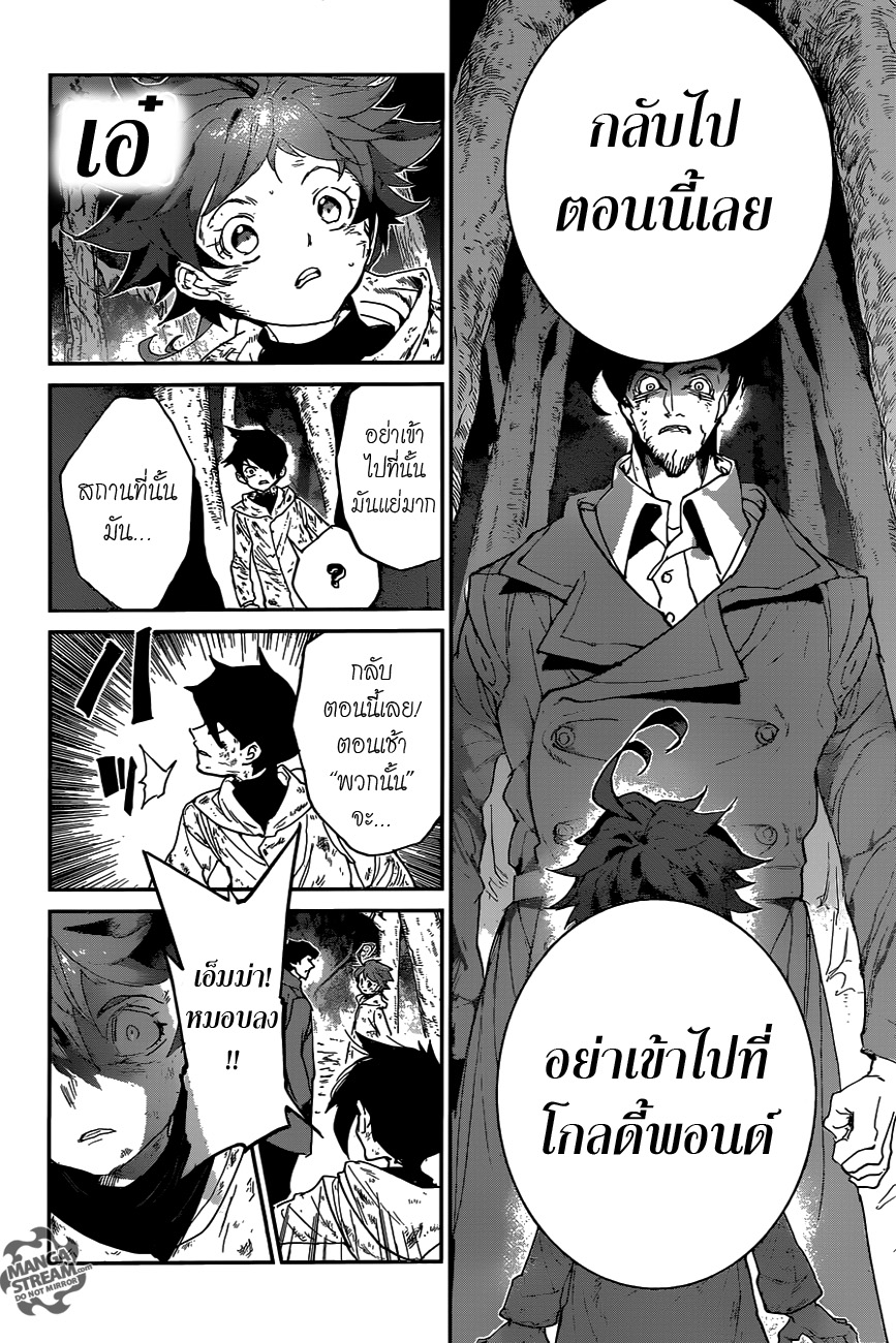 เธญเนเธฒเธ The Promised Neverland