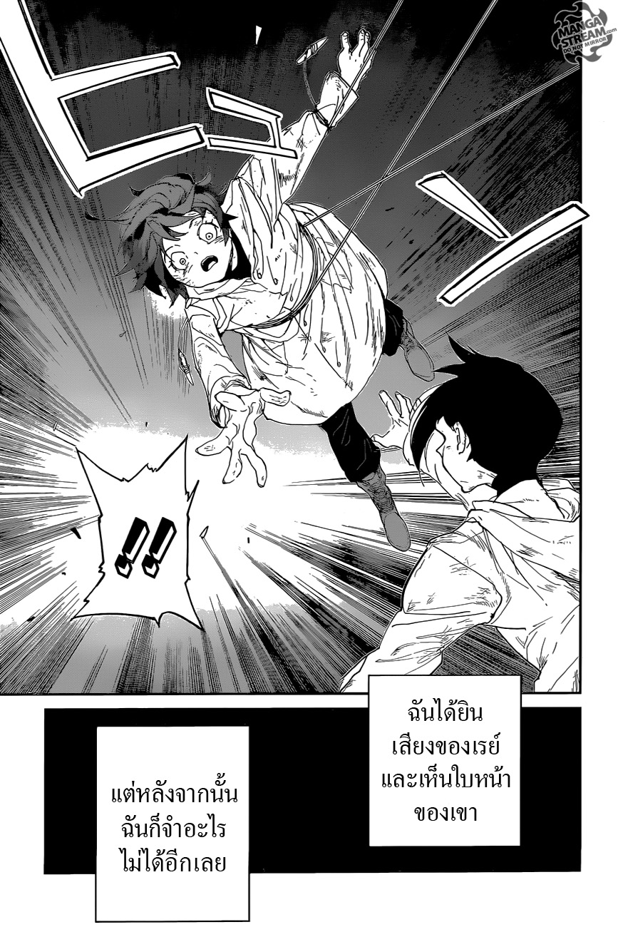 เธญเนเธฒเธ The Promised Neverland