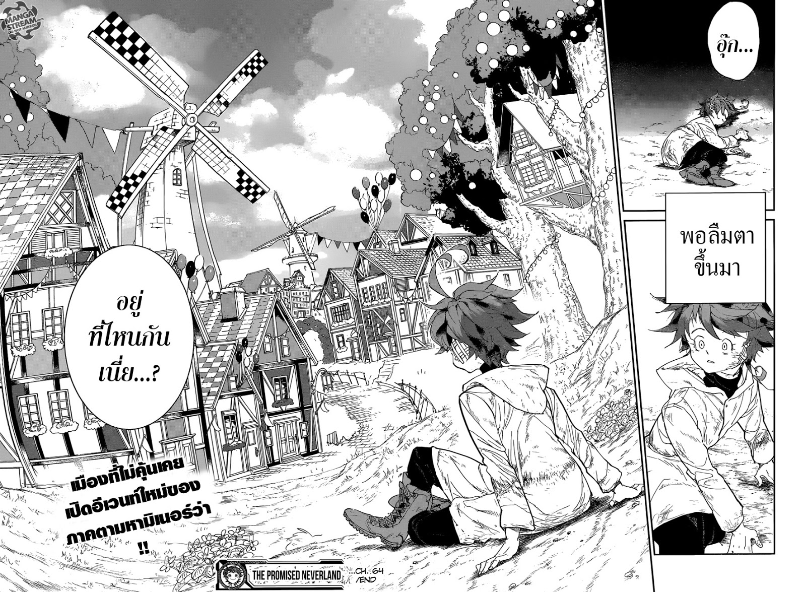 เธญเนเธฒเธ The Promised Neverland