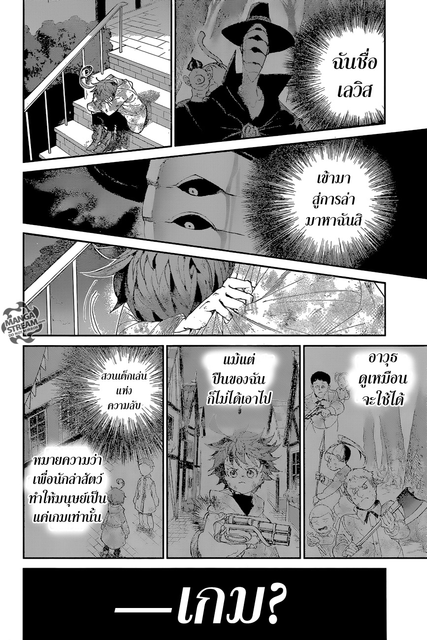 เธญเนเธฒเธ The Promised Neverland