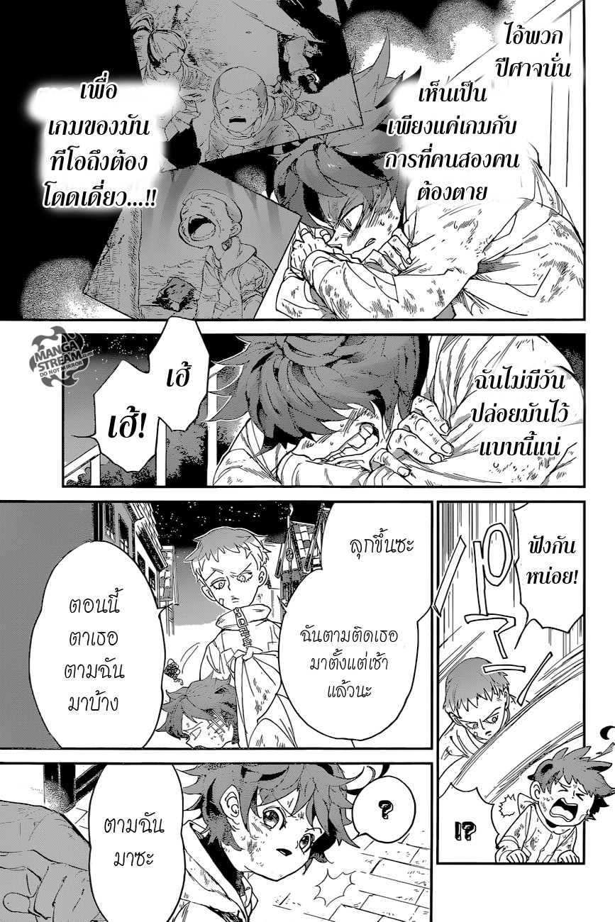 เธญเนเธฒเธ The Promised Neverland