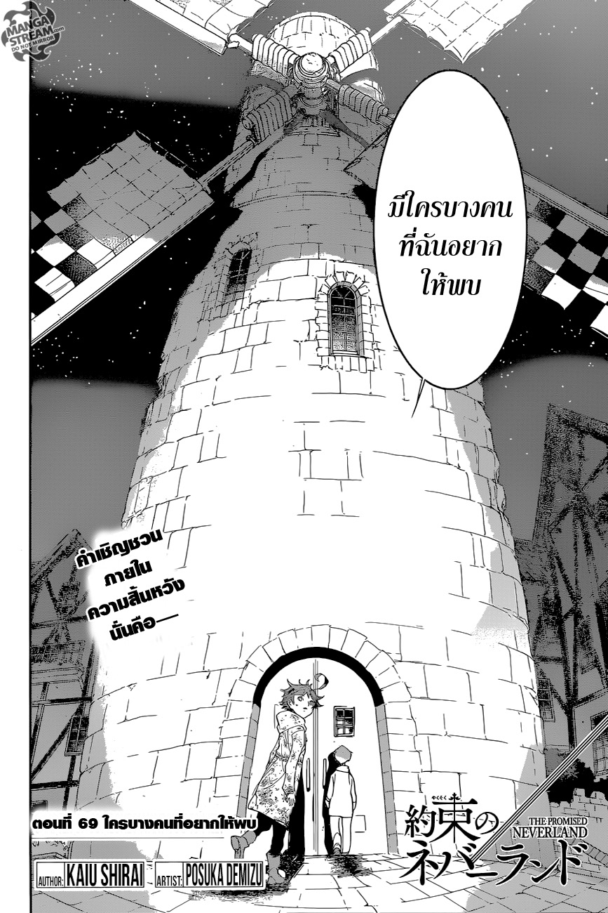 เธญเนเธฒเธ The Promised Neverland
