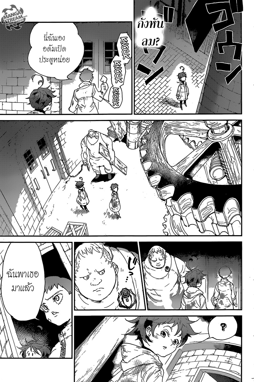 เธญเนเธฒเธ The Promised Neverland