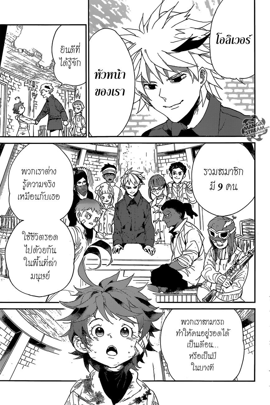 เธญเนเธฒเธ The Promised Neverland