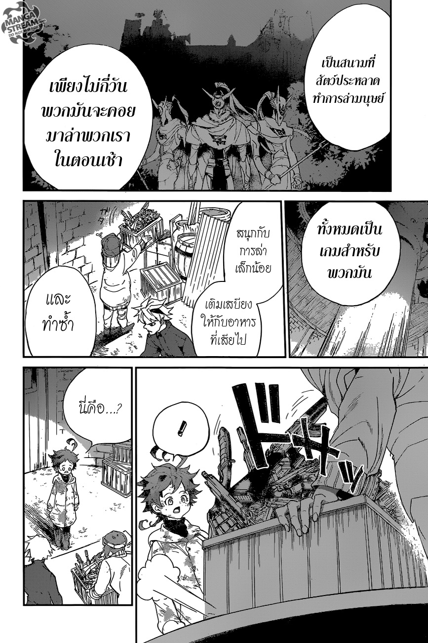 เธญเนเธฒเธ The Promised Neverland