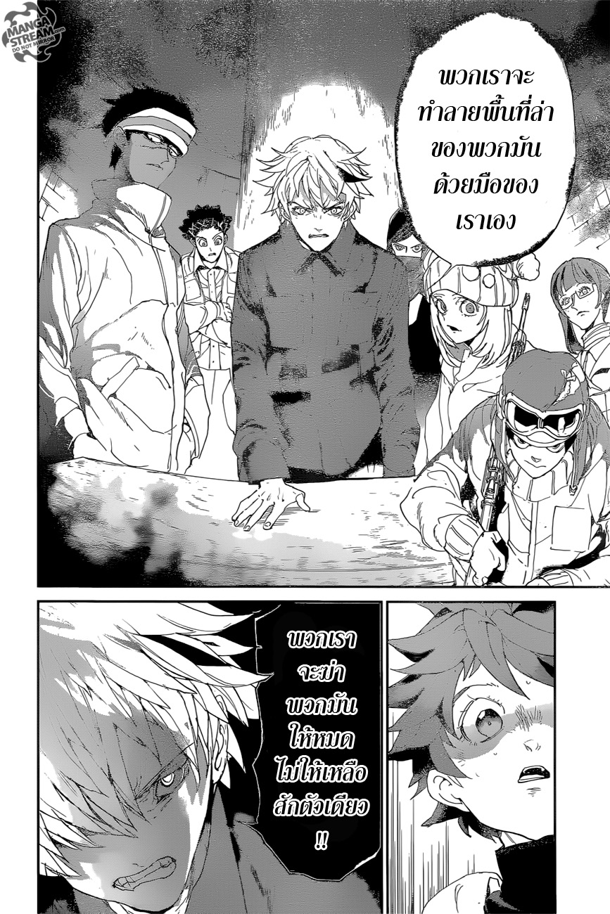 เธญเนเธฒเธ The Promised Neverland
