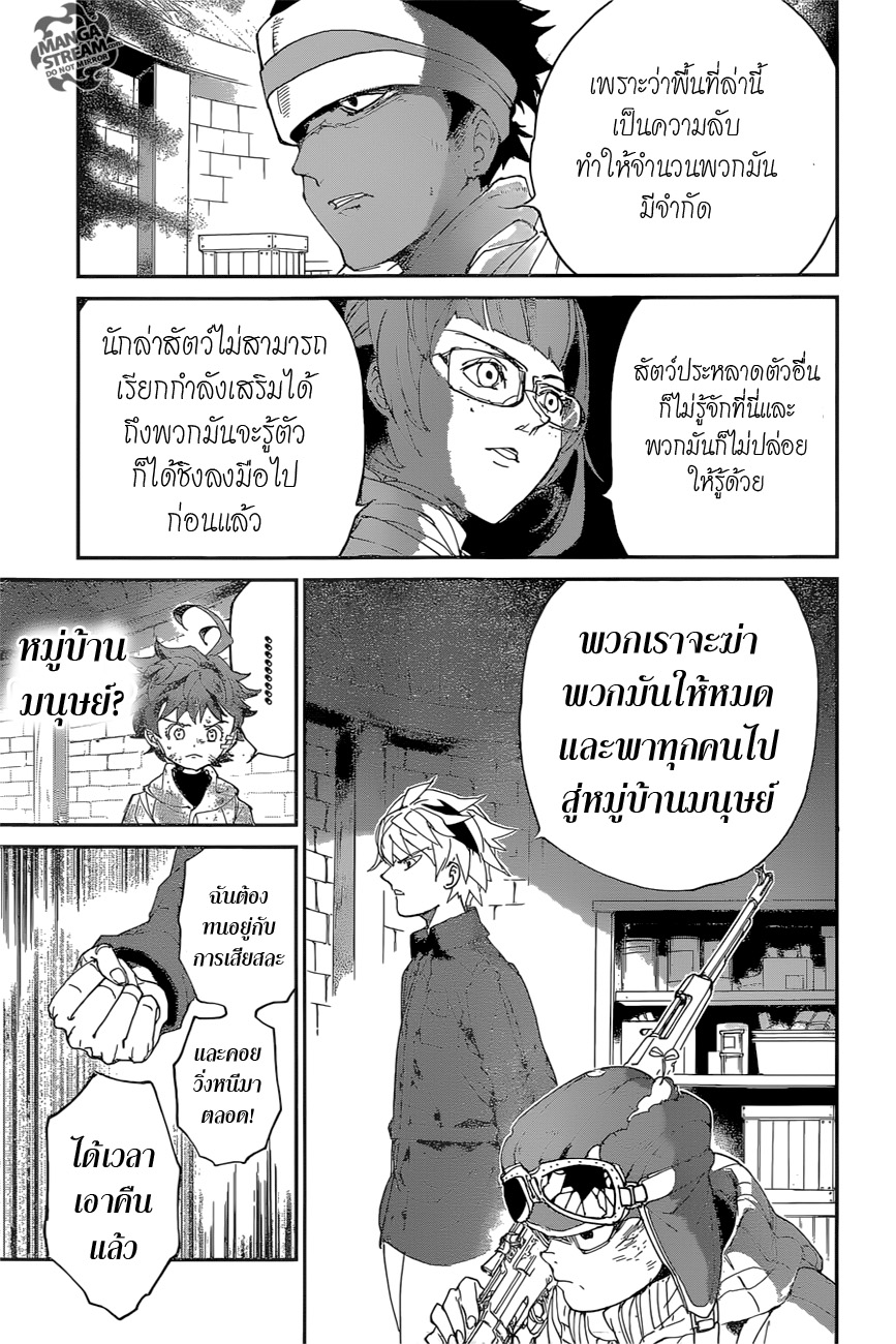 เธญเนเธฒเธ The Promised Neverland