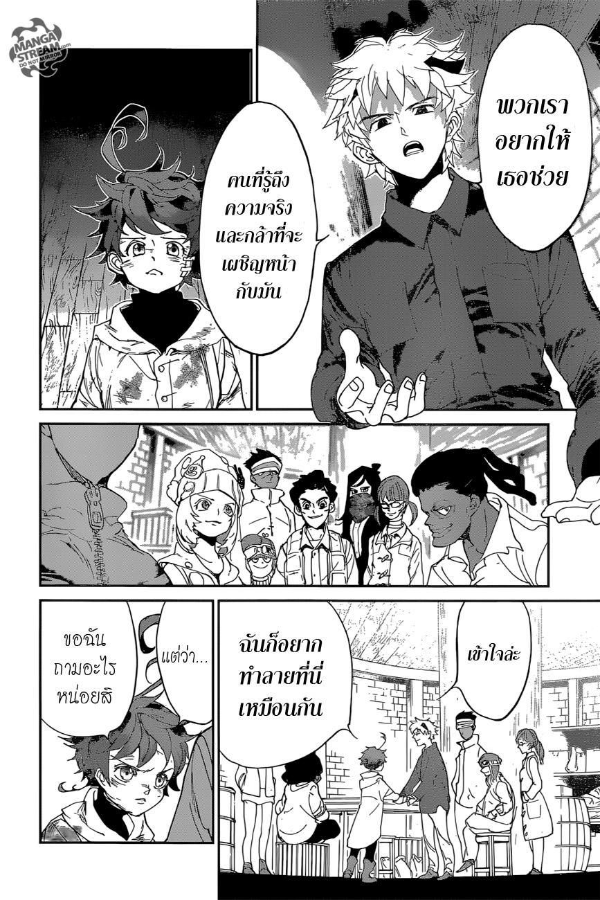 เธญเนเธฒเธ The Promised Neverland