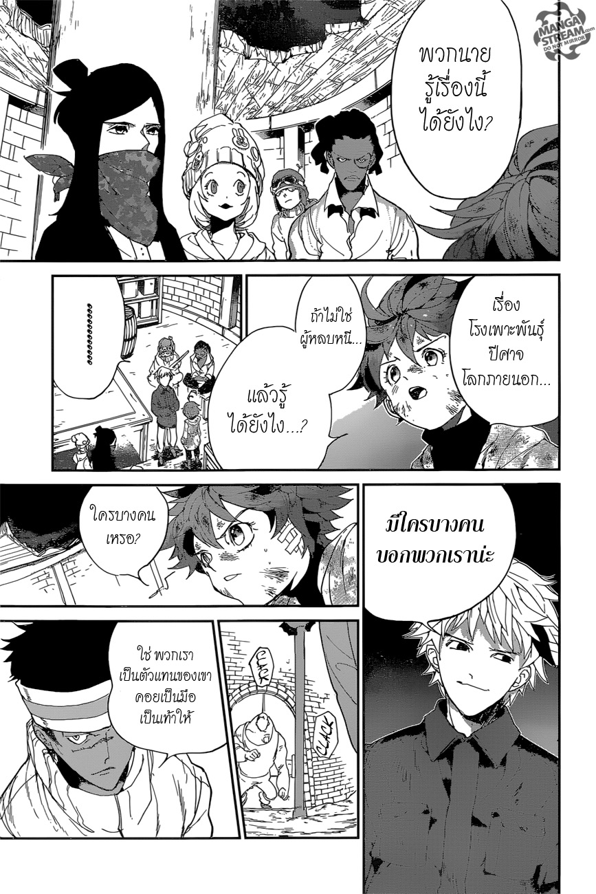 เธญเนเธฒเธ The Promised Neverland