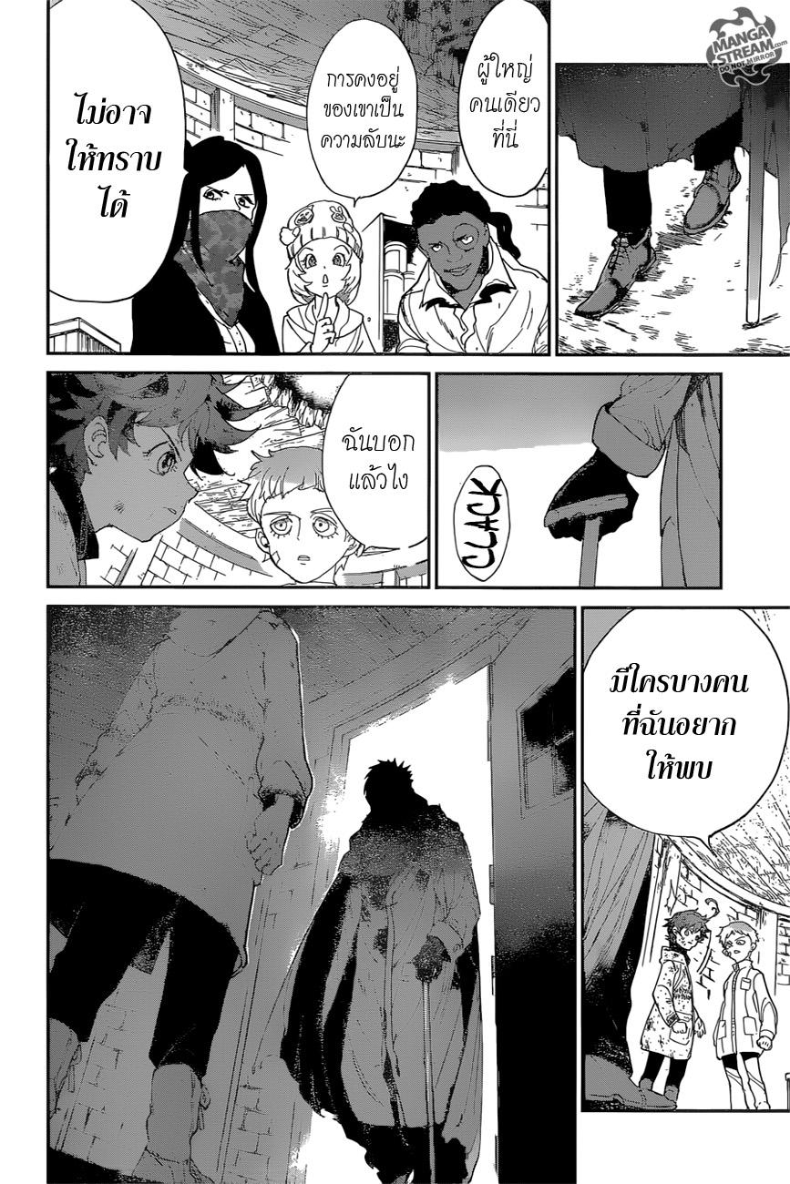 เธญเนเธฒเธ The Promised Neverland