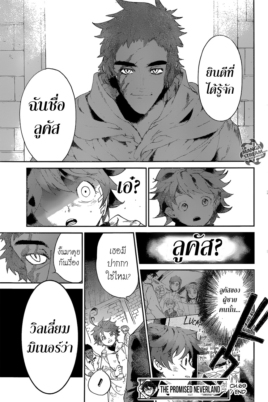 เธญเนเธฒเธ The Promised Neverland