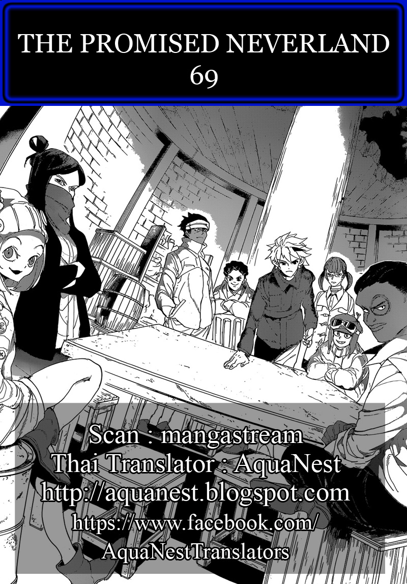 เธญเนเธฒเธ The Promised Neverland