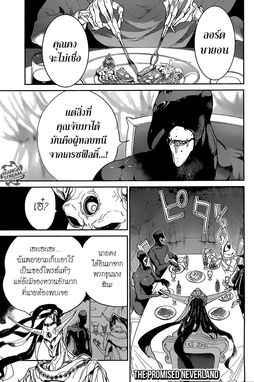 เธญเนเธฒเธ The Promised Neverland