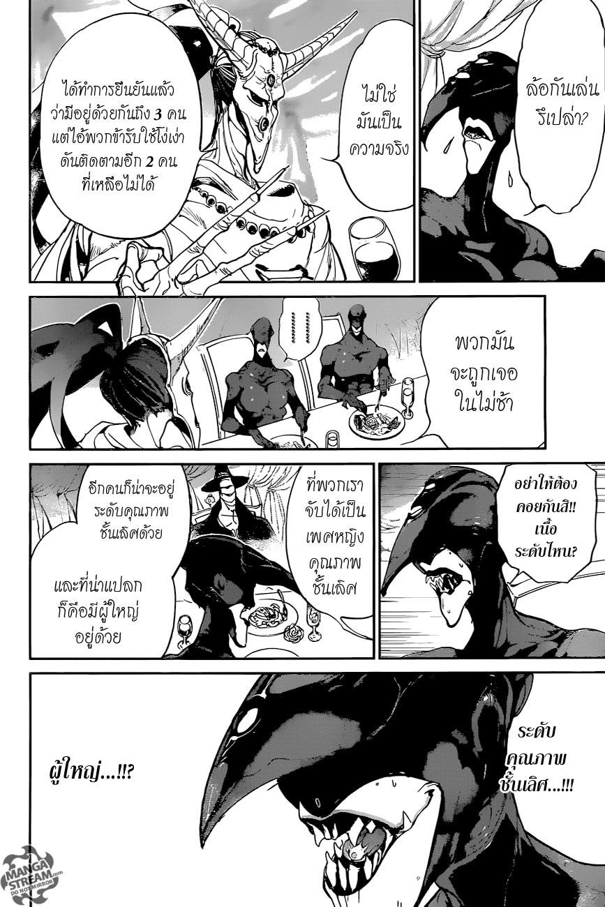 เธญเนเธฒเธ The Promised Neverland