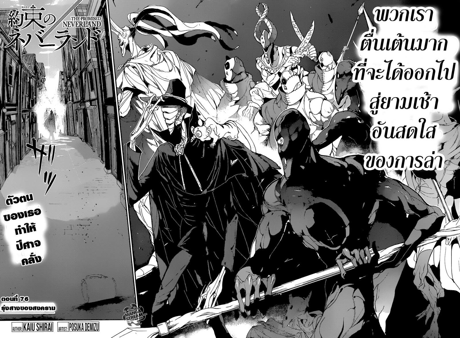 เธญเนเธฒเธ The Promised Neverland