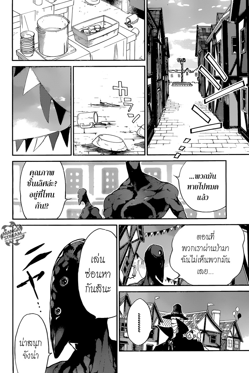 เธญเนเธฒเธ The Promised Neverland