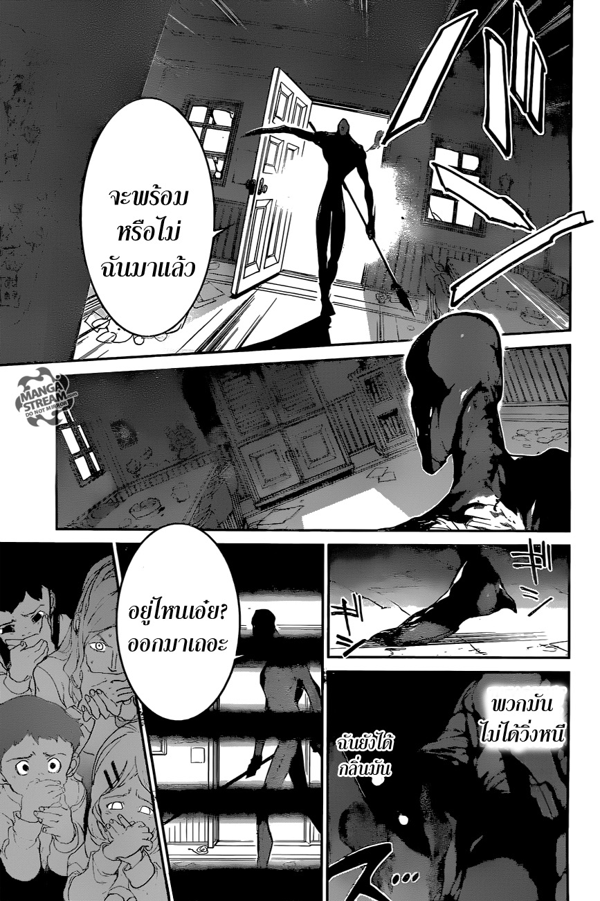 เธญเนเธฒเธ The Promised Neverland