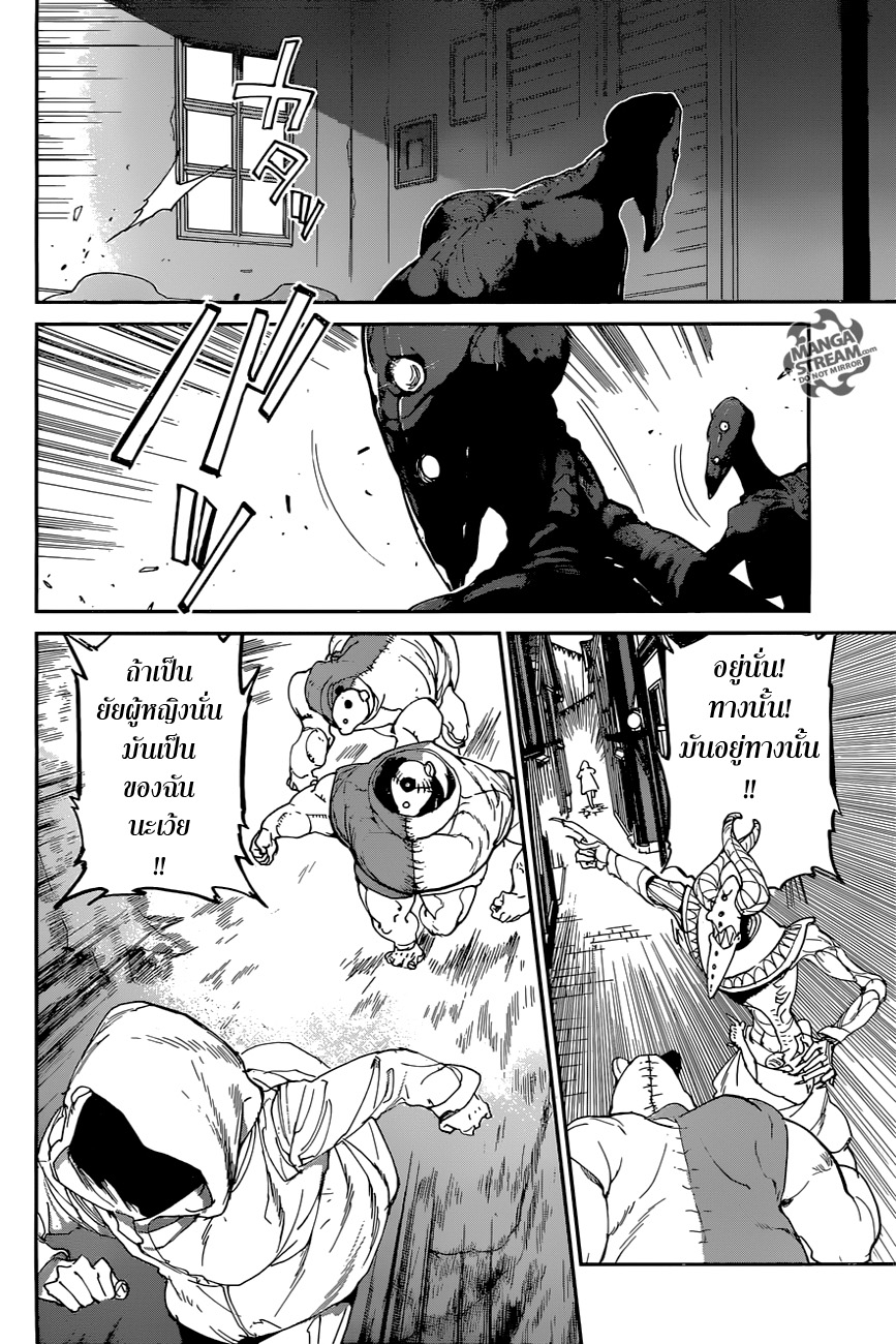 เธญเนเธฒเธ The Promised Neverland