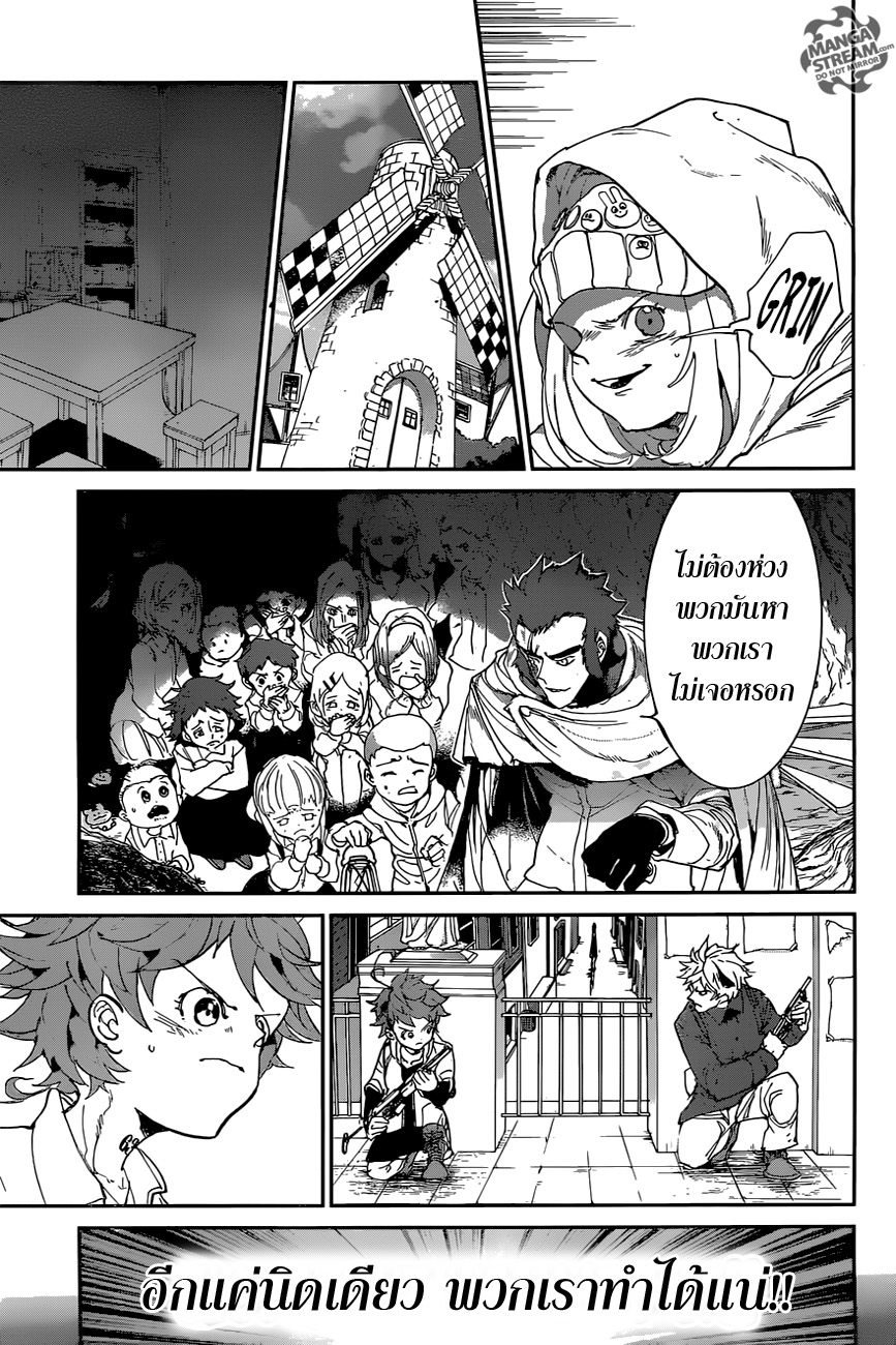 เธญเนเธฒเธ The Promised Neverland